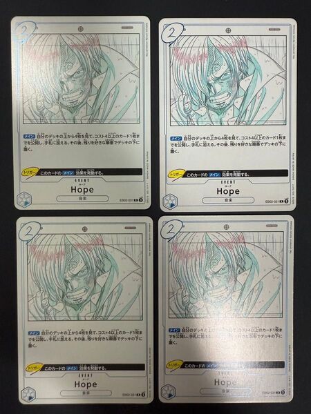 ワンピースカードゲーム ホープ EB02-031 4枚セット anime25th collection エクストラブースター2