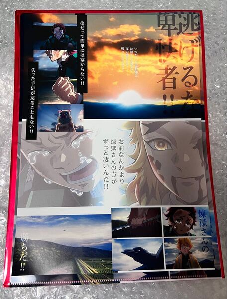 鬼滅の刃 無限列車 キャラクターフライヤー&クリアファイルセット 竈門炭治郎 我妻善逸 嘴平伊之助 煉獄杏寿郎 リバイバル上映