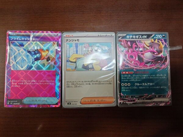 デッキビルドBOX バトルパートナーズ ポケモンカードゲーム カードのみ