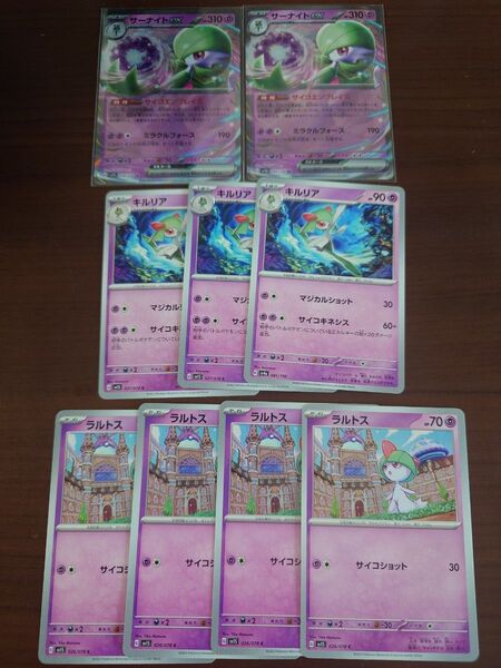 サーナイトex 進化ライン サーナイトデッキ ポケモンカード