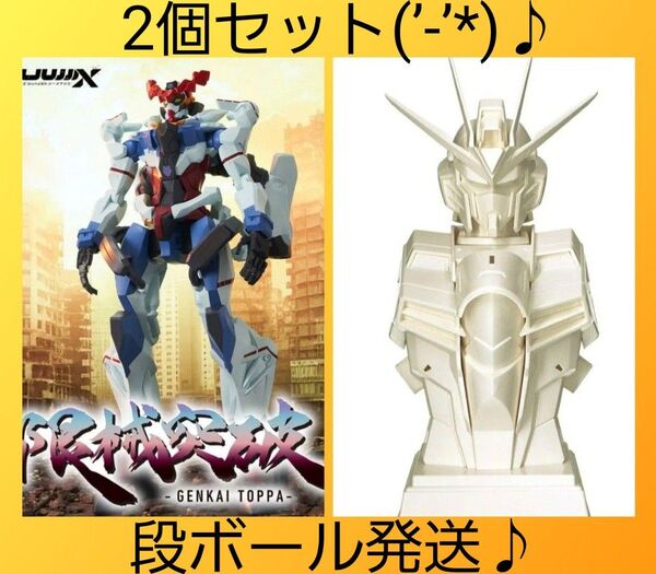機動戦士ガンダム ジークアクス GQuuuuuuX 限界突破・SEED FREEDOM G-CERAMICA 2点セット