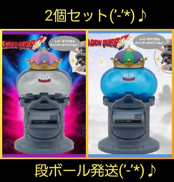 ドラゴンクエスト AM キャンディストッカー メタルキング・キングスライム 各1個 2個セット段ボール発送(’-’*)♪新品未開封