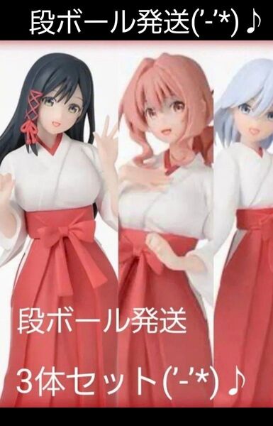 C. 【3種セット】甘神さんちの縁結び D×DC 甘神八重 甘神夕奈 甘神朝姫 新品 未開封 段ボール発送です(’-’*)♪
