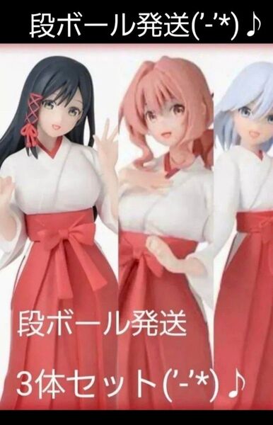 D. 【3種セット】甘神さんちの縁結び D×DC 甘神八重 甘神夕奈 甘神朝姫 新品 未開封 段ボール発送です(’-’*)♪