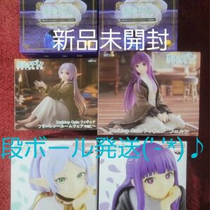 cセット フリーレン フィギュア 6体 まとめ 新品 未開封 段ボール発送(’-’*)♪