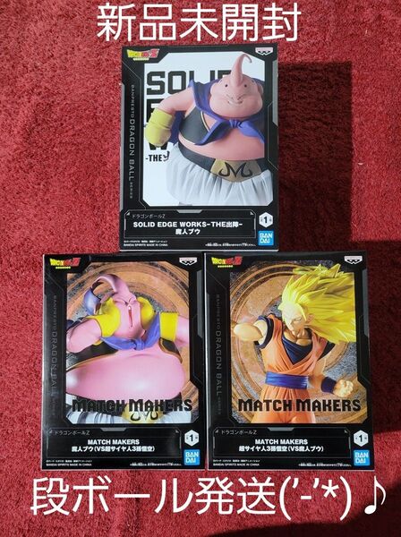 ドラゴンボールZ 魔人ブウ VS 超サイヤ人3孫悟空フィギュア2点・SOLID EDGE WORKS ーTHE出陣ー魔人ブウ