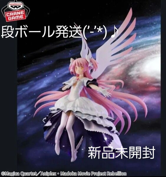 魔法少女まどか マギカ フィギュア アルティメットまどか 新品 未開封 段ボール発送(’-’*)♪