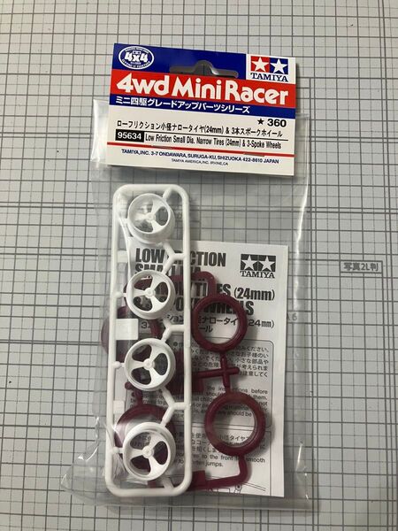 ミニ四駆 ローフリクション マルーン 小径ナロータイヤ(24mm)&3本スポークホイール