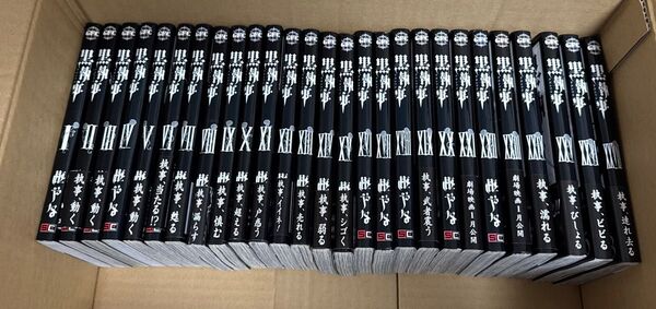 黒執事 1-26,28巻 ※27巻なし※