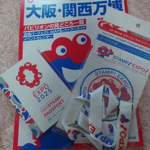 大阪関西万博【ぴあ、公式スタンプパスポート、パスポートケース】 3点セット EXPO2025
