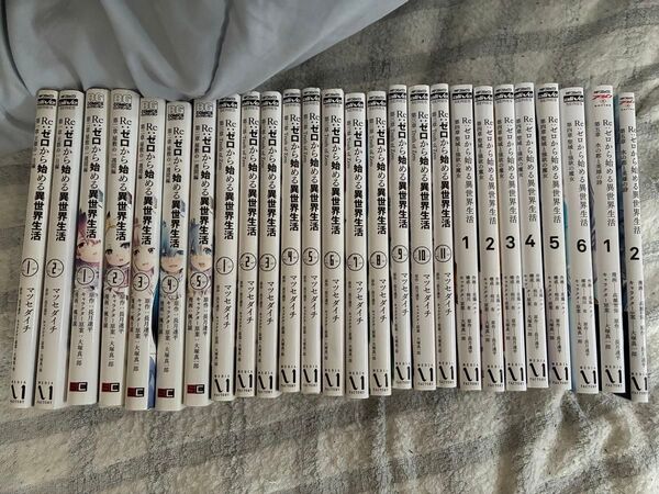リゼロコミックです。巻数は写真からご判断ください。