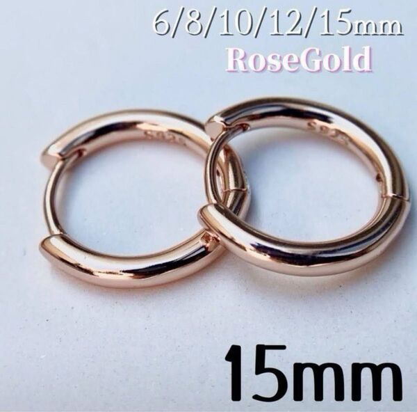 ピアス ローズゴールド ピンク フープピアス リング S925 レディース メンズ 6mm 新品未使用 男女兼用 両耳セット