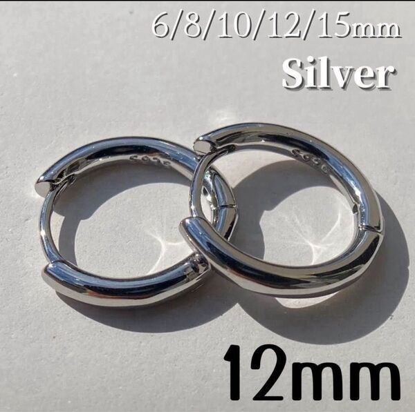 ピアス シルバー フープ リング S925 レディース メンズ 12mm 新品未使用 男女兼用 両耳セット