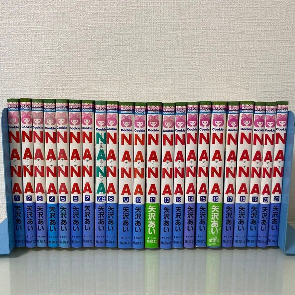 全巻 1〜21+NANA7.8 ナナ&ハチPremium fan book! (りぼんマスコットコミックス クッキー) 矢沢あい