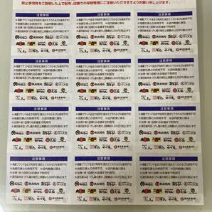 1シート 物語コーポレーション 焼肉きんぐ クーポン 丸源ラーメン 割引券 ゆず庵