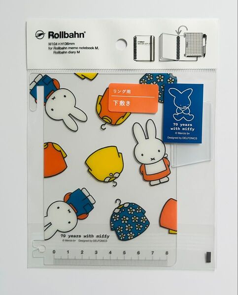 誕生70周年 ミッフィー展 ロルバーンM 用下敷き 新品