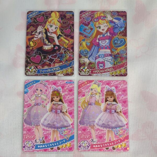 ひみつのアイプリ リング編 じゅりあ フィーバーデビル ベリキューデニム リカちゃんコラボカード 4枚セット