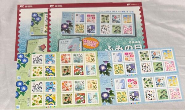 特殊切手 平成26年 ふみの日