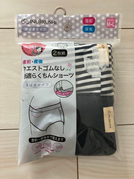 産前産後ショーツ 2枚セット M〜Lサイズ
