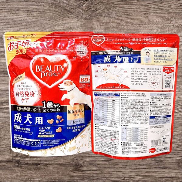 BEAUTY pro ドッグフード 成犬用 小粒タイプ 200g ビューティープロ
