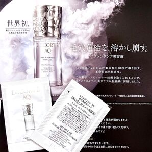 コスメデコルテ AQ 毛穴美容液オイル 洗い流し用オイル美容液 サンプル COSME DECORTE 美容液