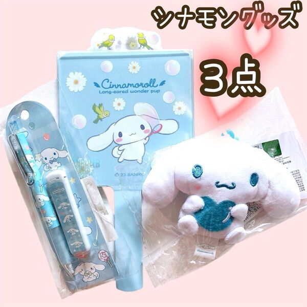 シナモロール キーホルダー マスコット サンリオ シナモン ぬいぐるみ SHEIN ミラー 鏡 シャーペン