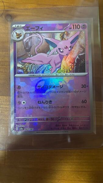 ポケモンカード エーフィ 062/187 マスターボールミラー