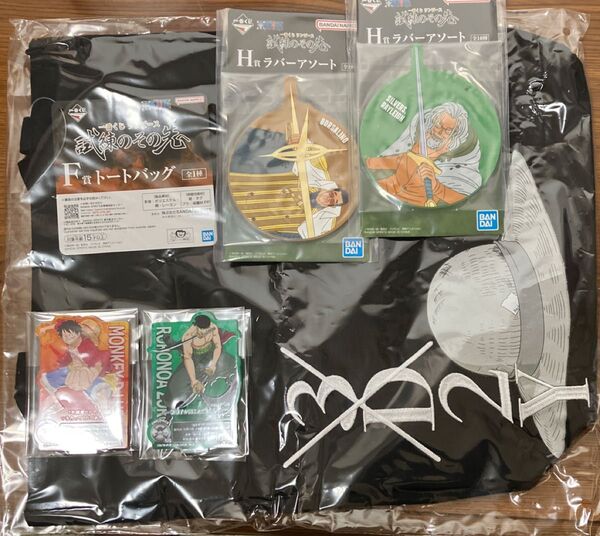 一番くじワンピース 試練のその先へ F賞トートバッグ