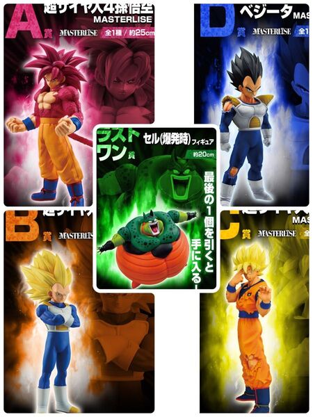 一番くじ ドラゴンボールVSオムニバスCROSS セミコンプリート