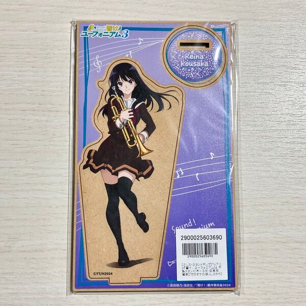 響け!ユーフォニアム3 カラオケの鉄人 カラ鉄 コラボ 高坂麗奈 木製スタンド 新品 未開封