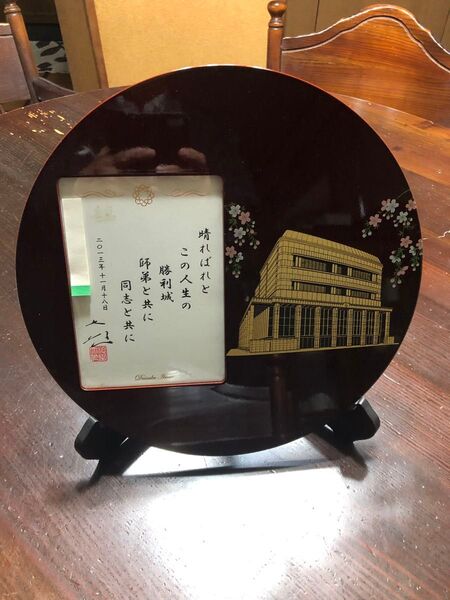 ⑨ 創価学会 記念品 池田大作