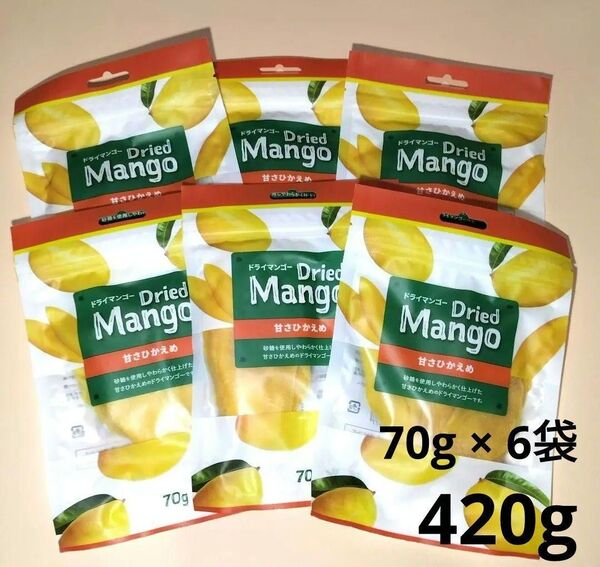 【新品未開封】ドライマンゴー【甘さひかえめ】70g × 6袋