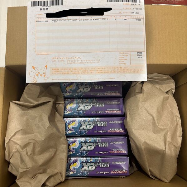 ポケセンオンライン産 バイオレット5BOXセット
