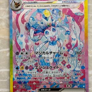 ニンフィアex SAR