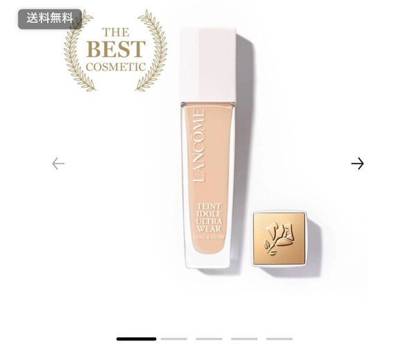 タンイドル ウルトラ ウェア ケア アンド グロウ LANCOME !売り切りたいのでコメントください!