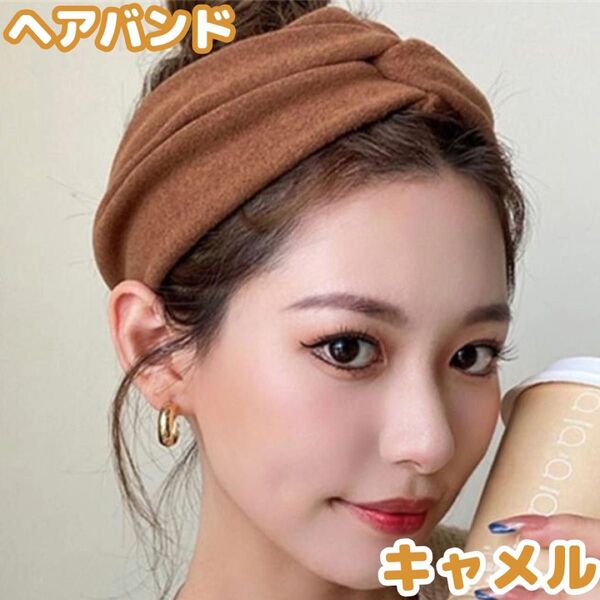 キャメル グレー 2点セット クロス ヘアターバン ヘアバンド インスタ カチューシャ 汗止め