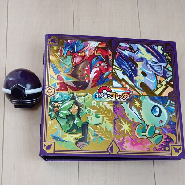 ポケモンフレンダ まとめ売り スーパートレジャー第1弾〜第4弾 コンプリート済 テラスタルオーブ+フレンダフォルダー付き