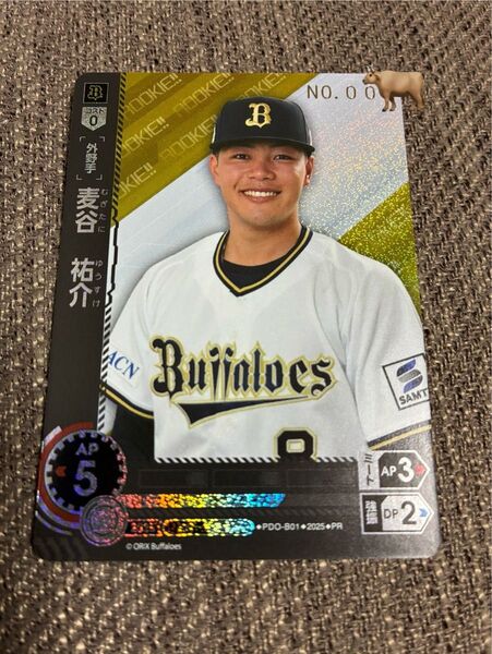 ドリームオーダー オリックスバファローズ 麦谷裕介 シリアル 1桁台