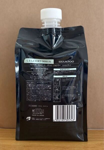 【エステシモ】 セルサート イミュン シャンプー 1000ml