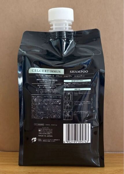 【エステシモ】 セルサート イミュン シャンプー 1000ml