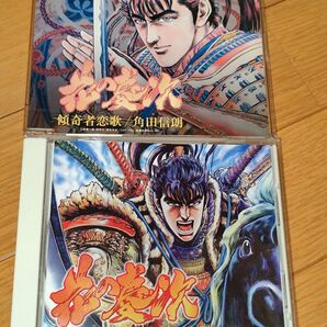 戦国パチンコ花の慶次 挿入歌 角田信朗 日野あずさ 傾奇者恋歌 よっしゃ漢唄 ひとひらの花 他 2枚セット販売!希少版!