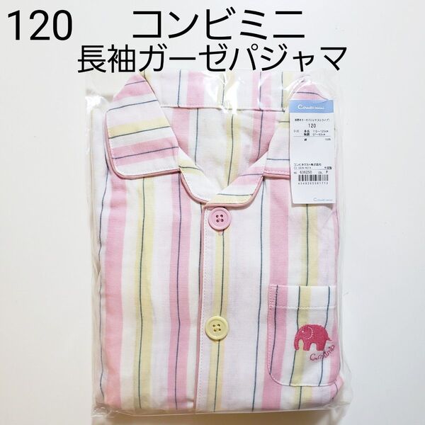 120 コンビミニ★パジャマ★長袖パジャマ★ガーゼパジャマ★前開きパジャマ★ストライプ★綿100%★襟付き★ピンク★女の子★ゾウ