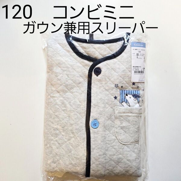 120 コンビミニ★ガウン 兼用 スリーパー★キルト生地★かいまき★寝冷え防止★くま★パジャマ★ボタン練習★青 ライン