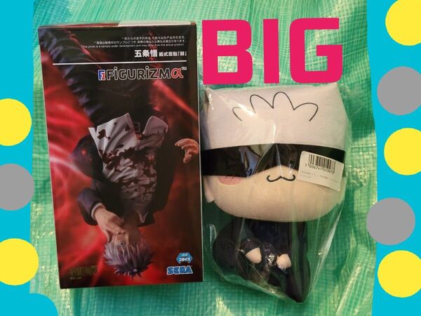 【五条悟 2点セット】FiGURiZMα 術式反転 赫 もちぴこBIG ぬいぐるみ 呪術廻戦 懐玉・玉折
