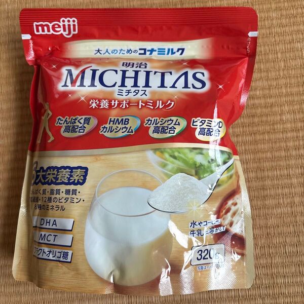 明治 ミチタス 栄養サポートミルク 320g