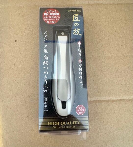 グリーンベル 匠の技 ステンレス製爪切り G-1201 日本製
