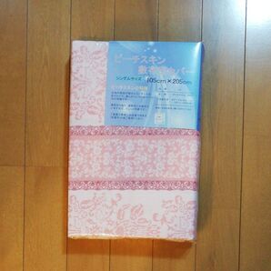 敷布団カバー シングル ピンク 新品