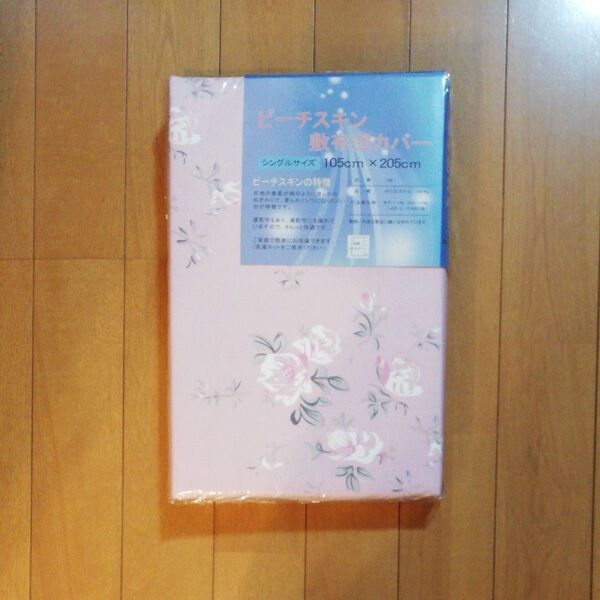 敷布団カバー シングル 105×205cm ピンク 花柄 未使用