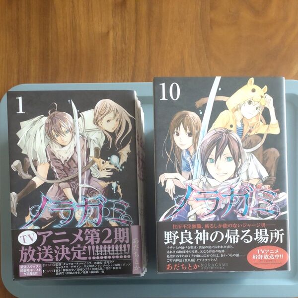 【中古】ノラガミ 1〜19セット あだちとか/著