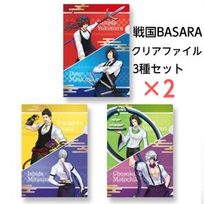 カプコンカフェ × 戦国BASARA クリアファイル セット 戦国バサラ 戦国 バサラ カプコン CAPCOM カフェ